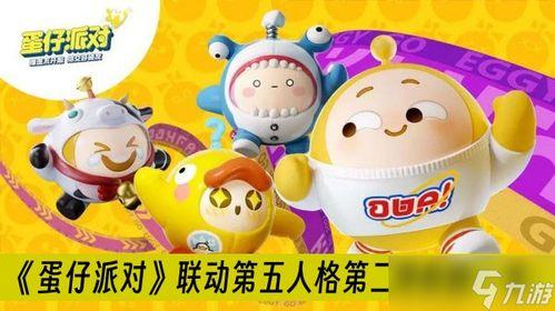 娱乐吃瓜酱蛋仔派对